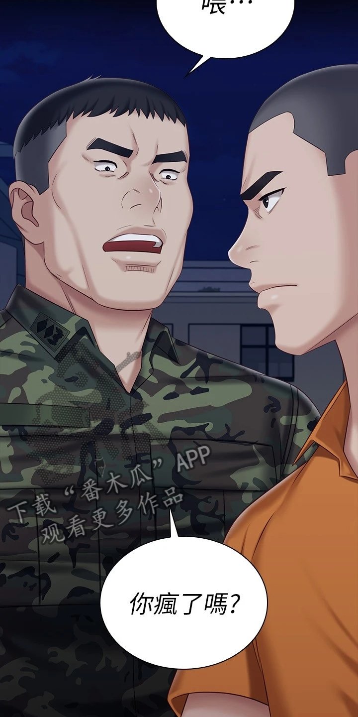 第125章：现在在做什么