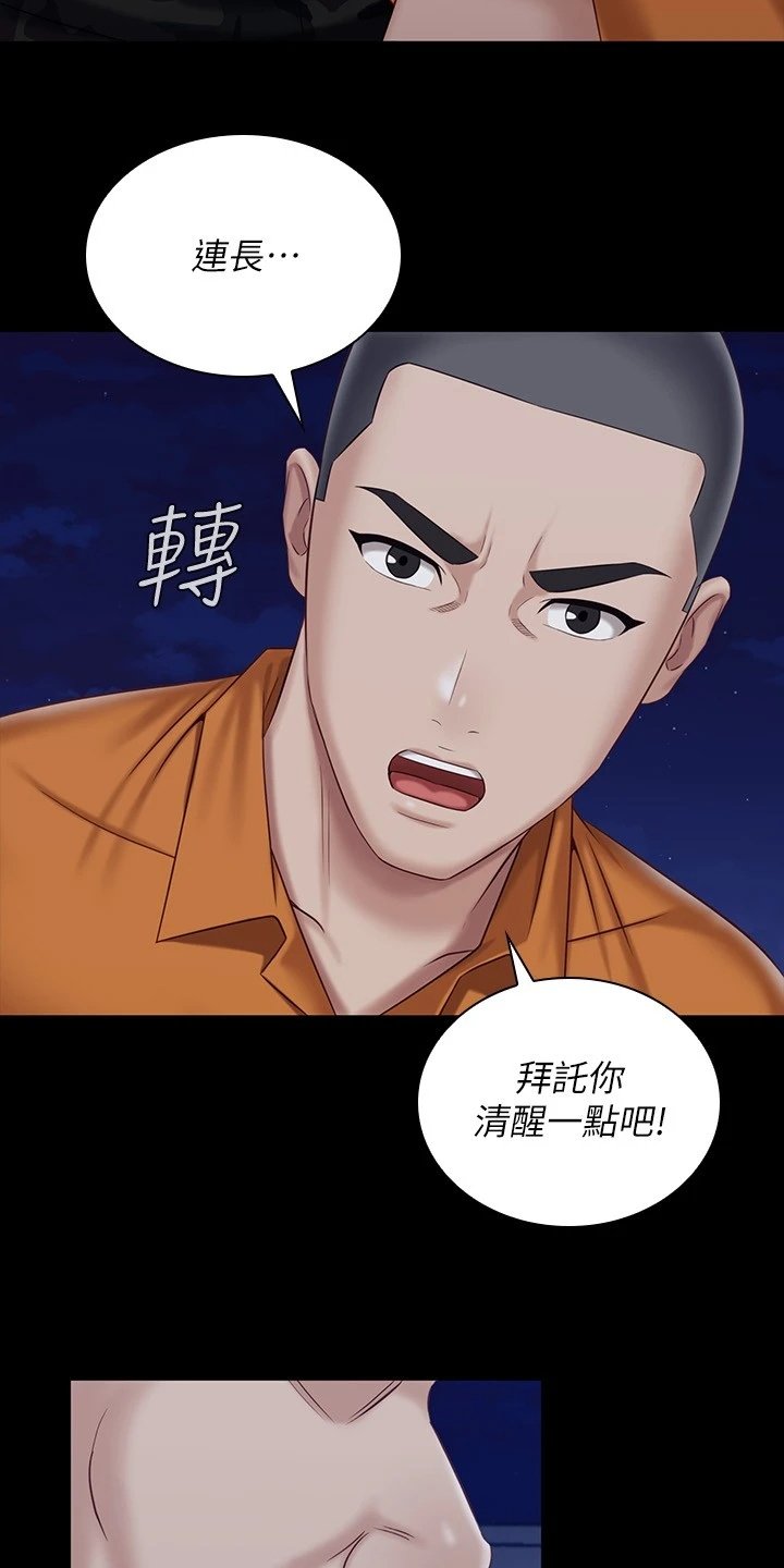 第125章：现在在做什么