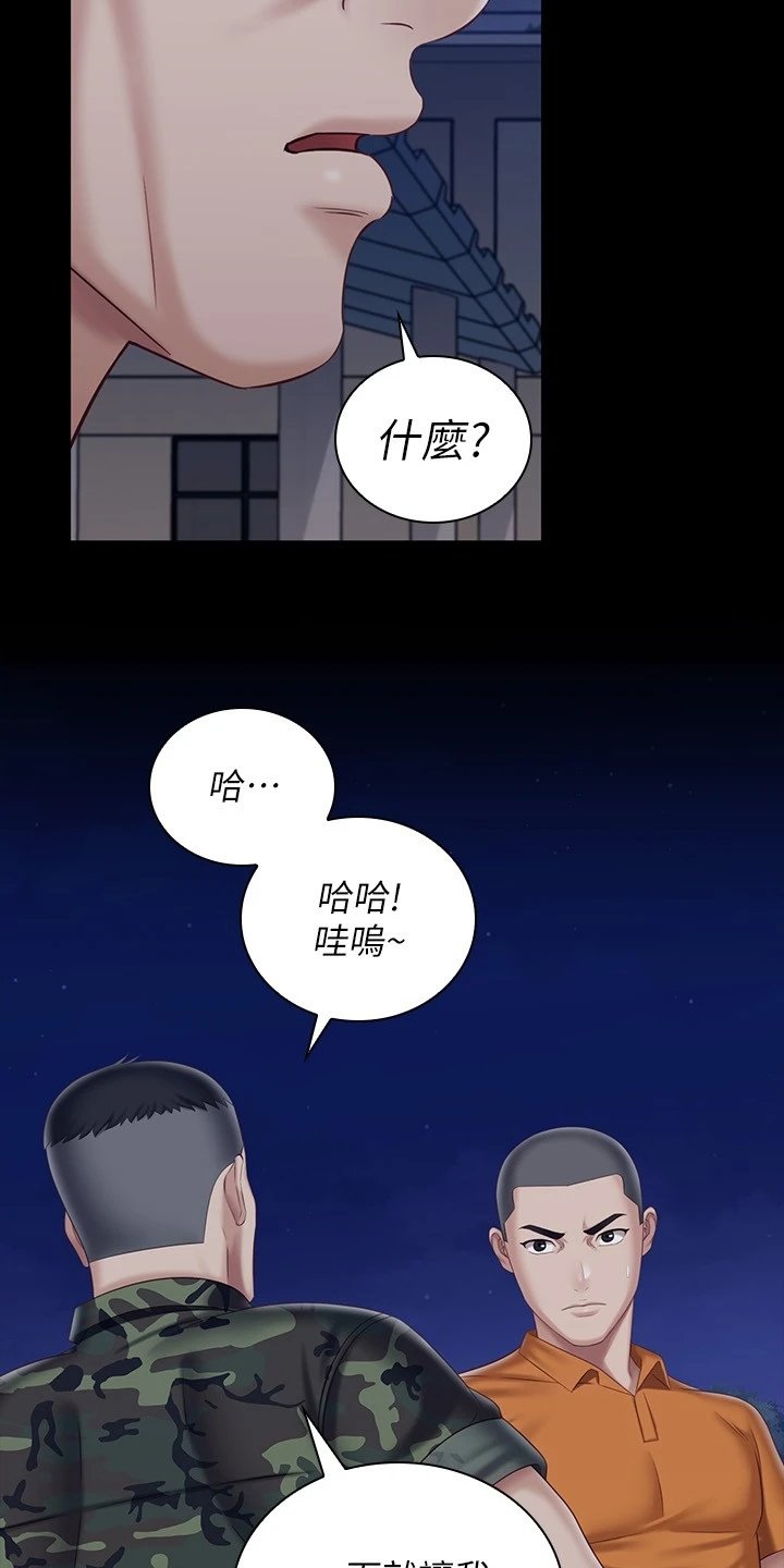 第125章：现在在做什么