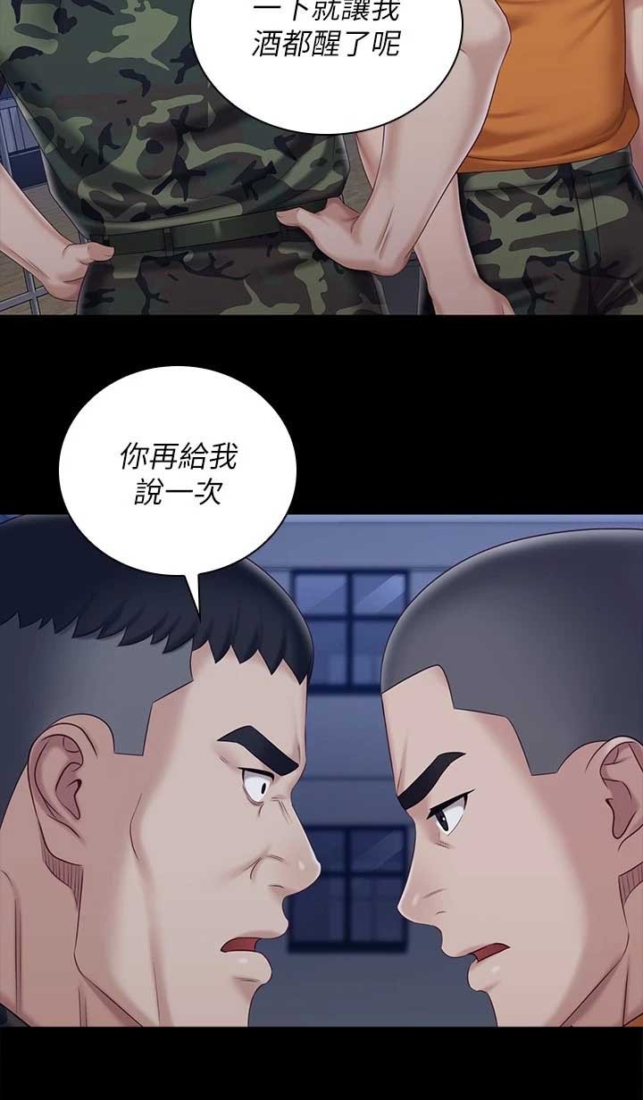 第125章：现在在做什么