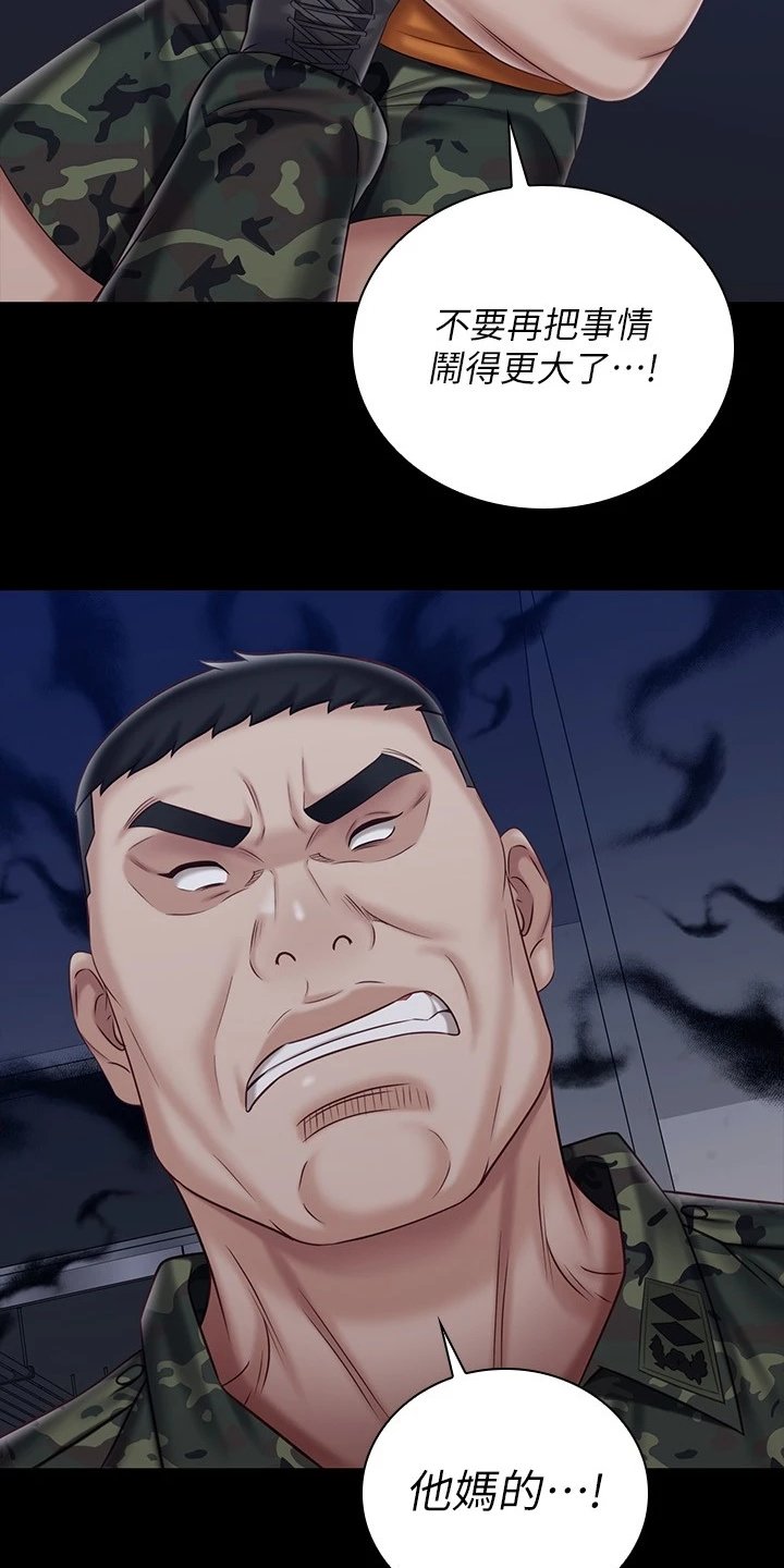 第125章：现在在做什么