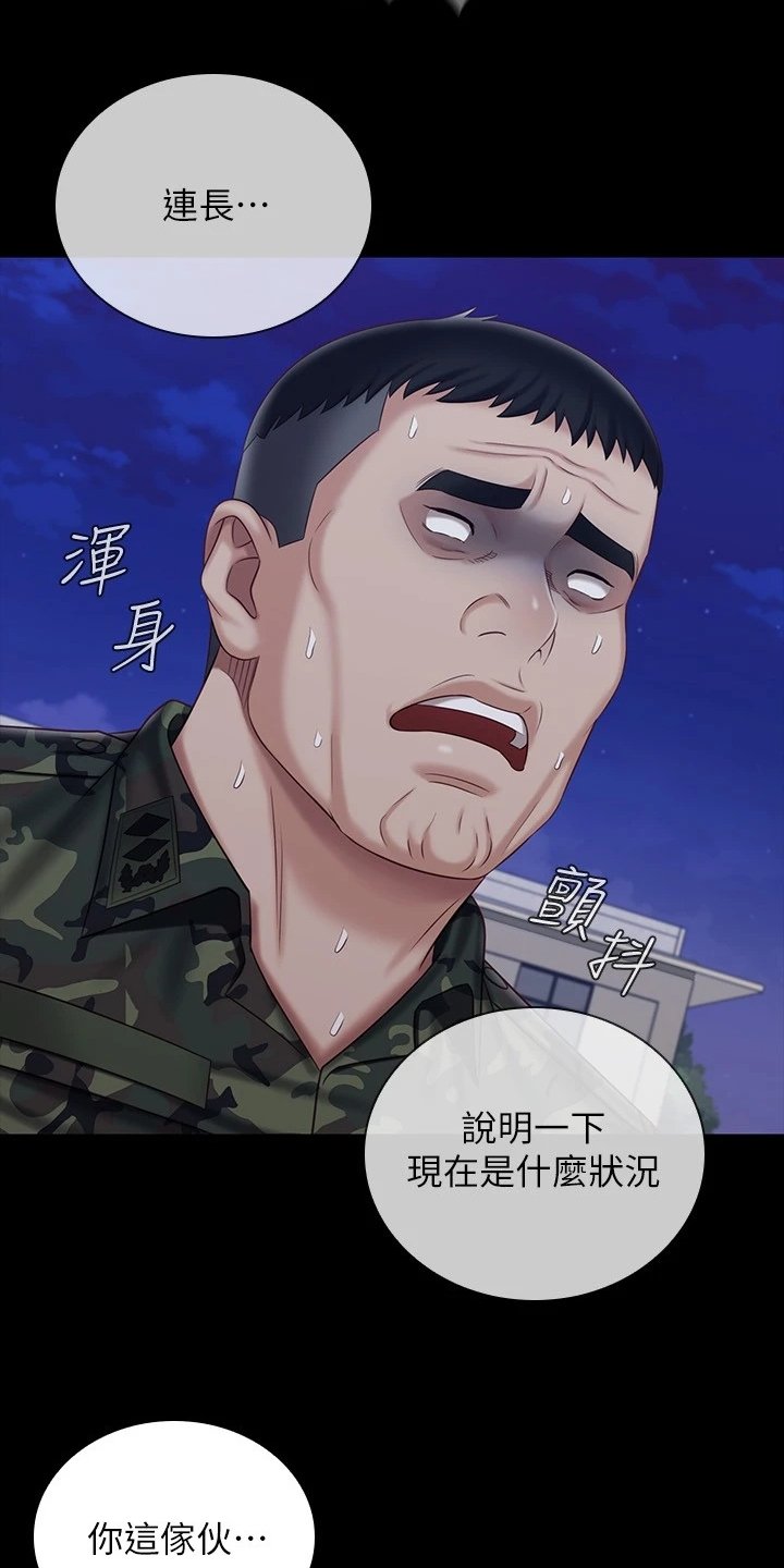 第125章：现在在做什么