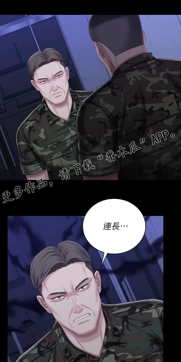 第126章：连长被逮捕