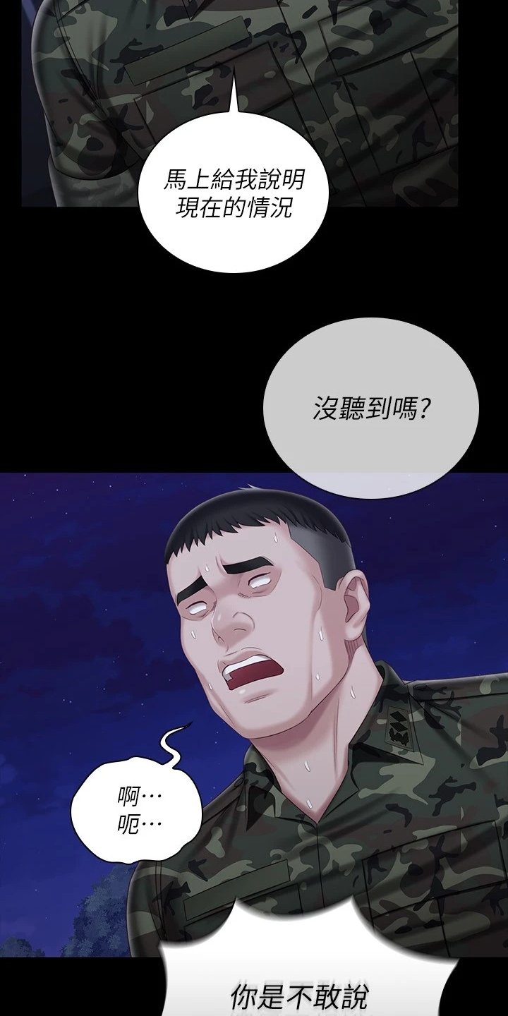 第126章：连长被逮捕