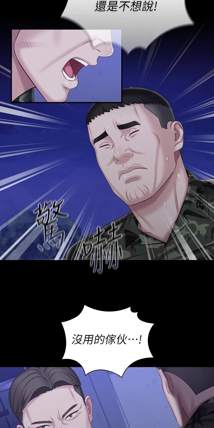 第126章：连长被逮捕