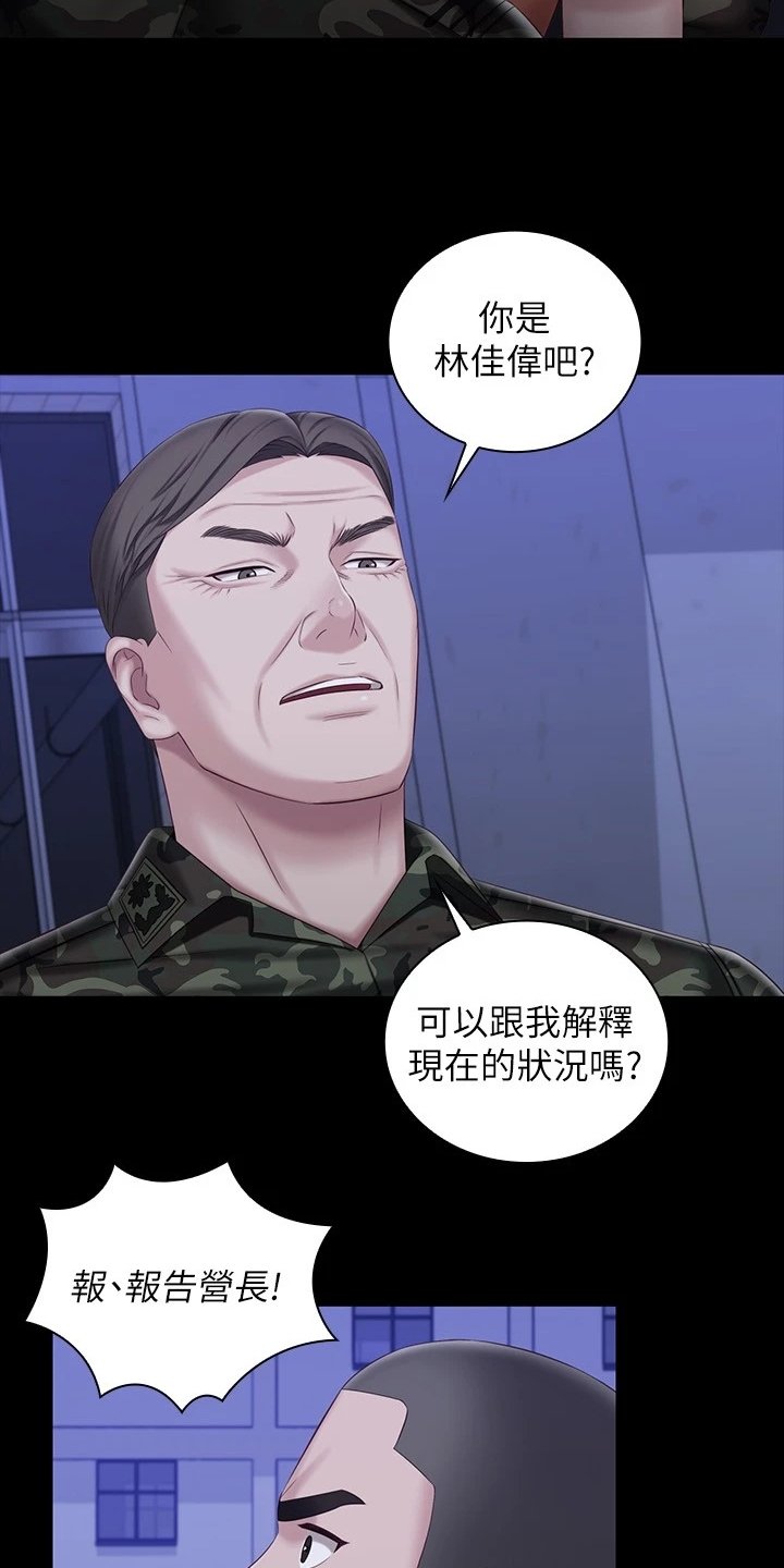 第126章：连长被逮捕