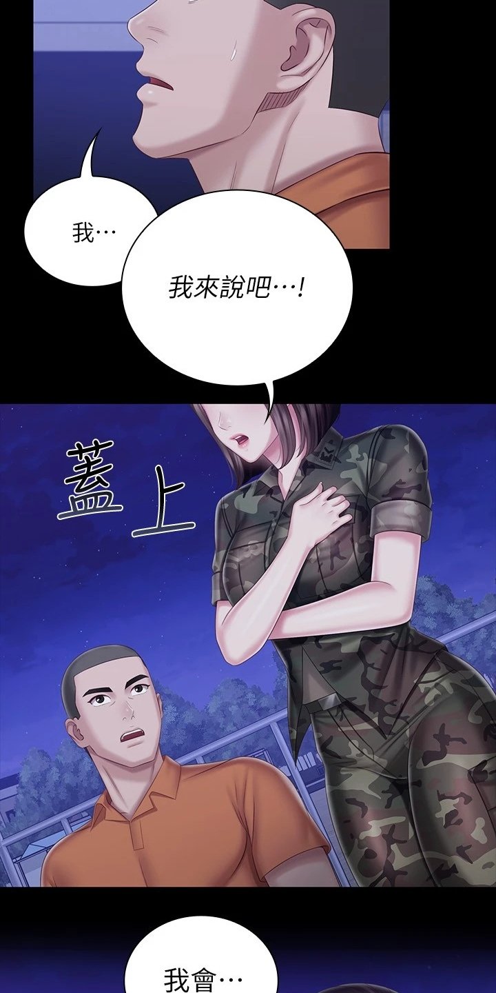 第126章：连长被逮捕