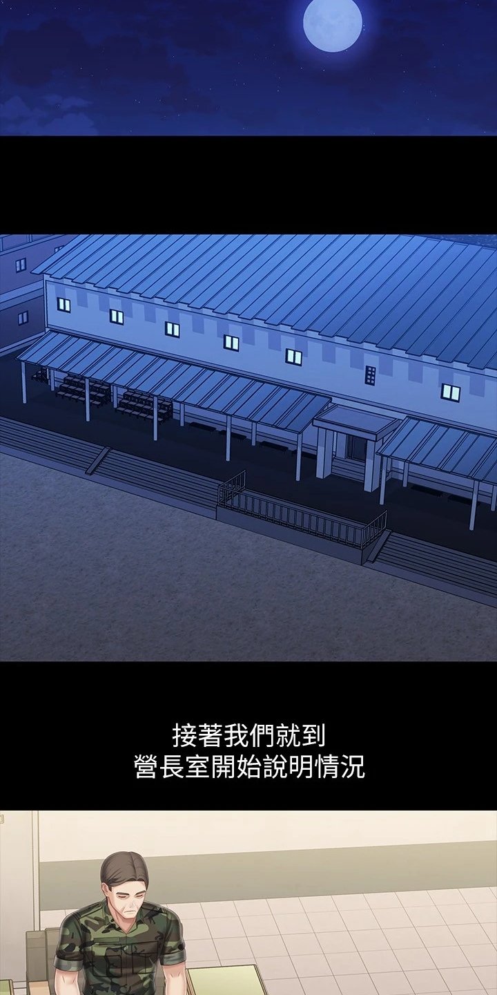 第126章：连长被逮捕