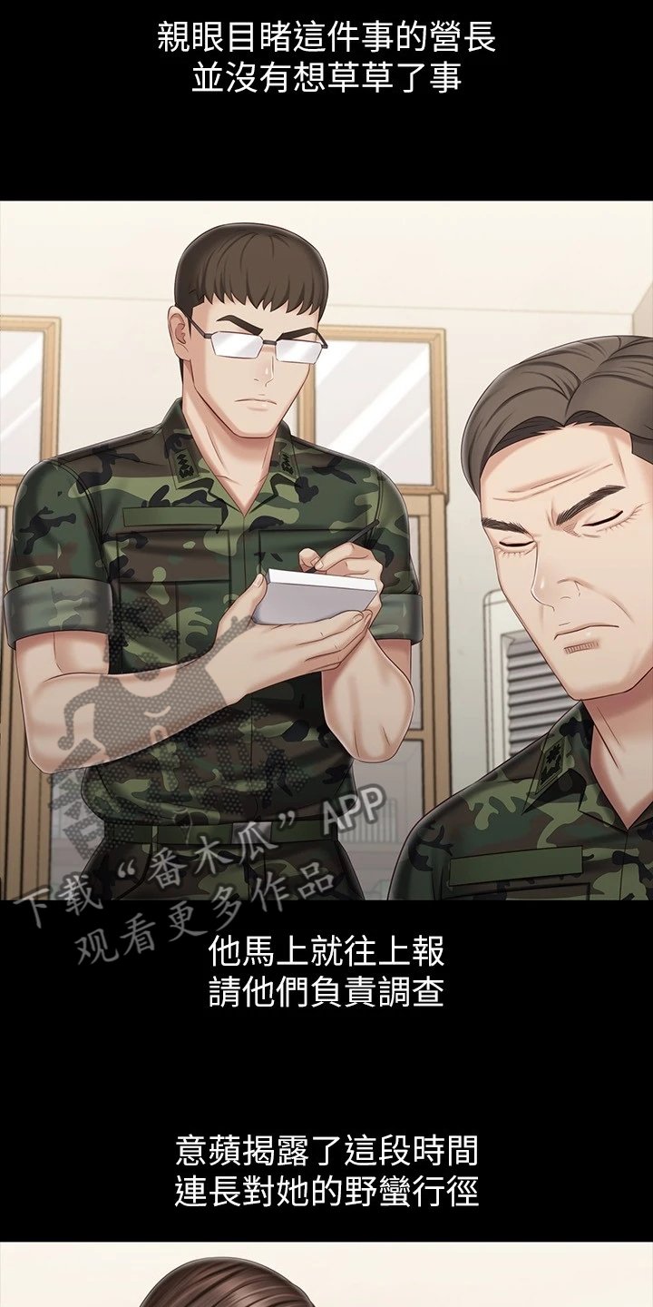 第126章：连长被逮捕