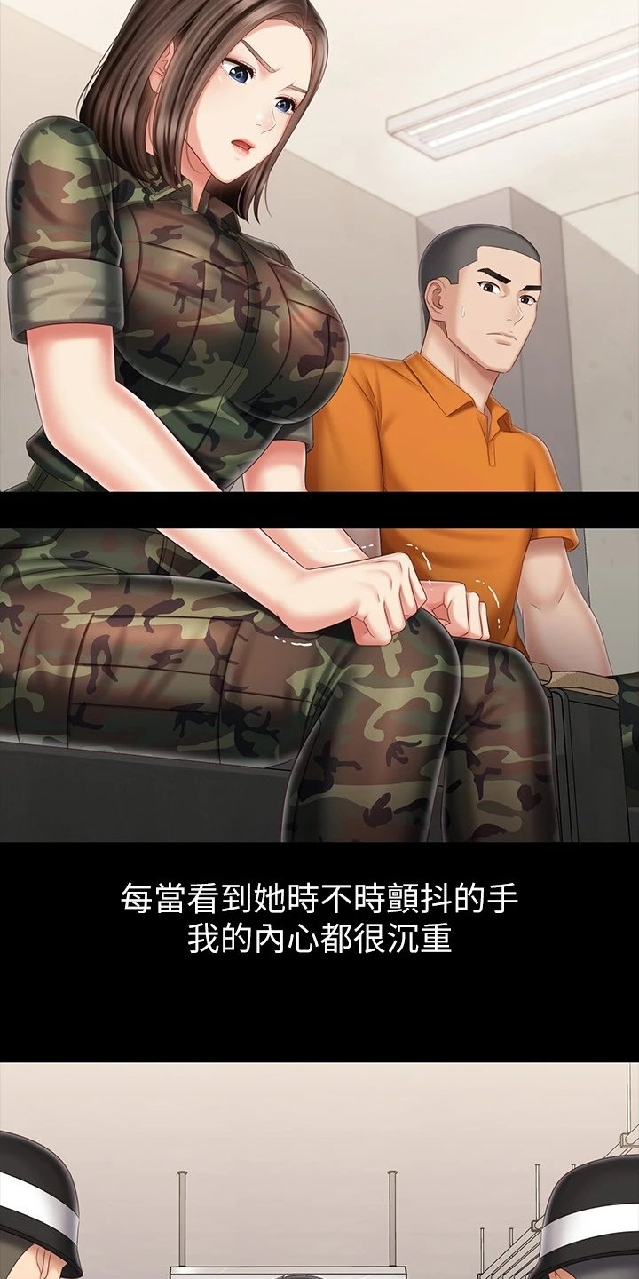 第126章：连长被逮捕
