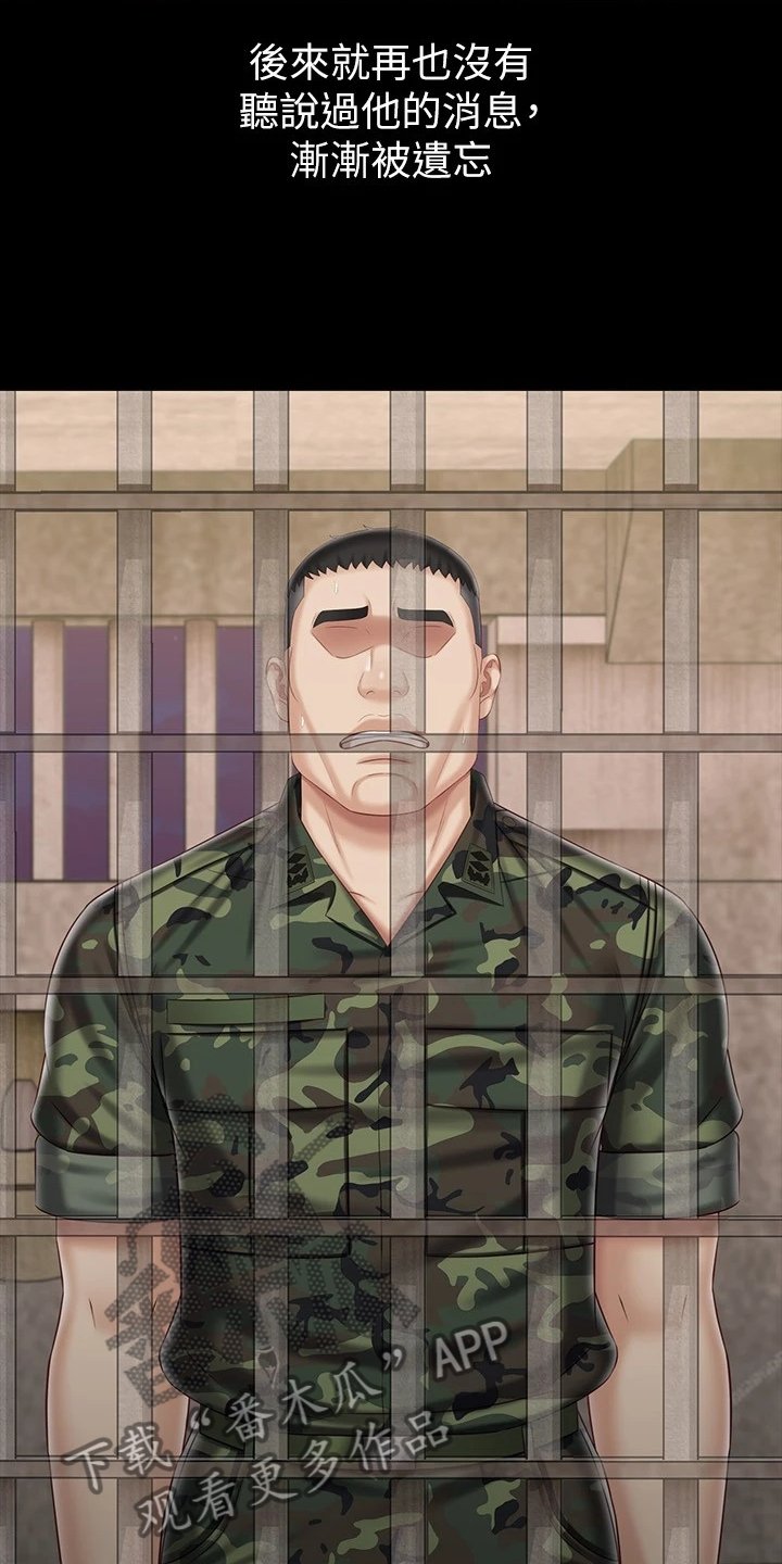 第126章：连长被逮捕