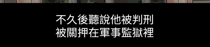 第126章：连长被逮捕