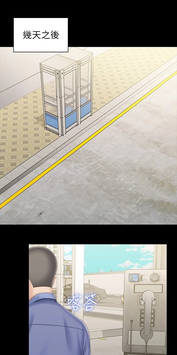 第126章：连长被逮捕