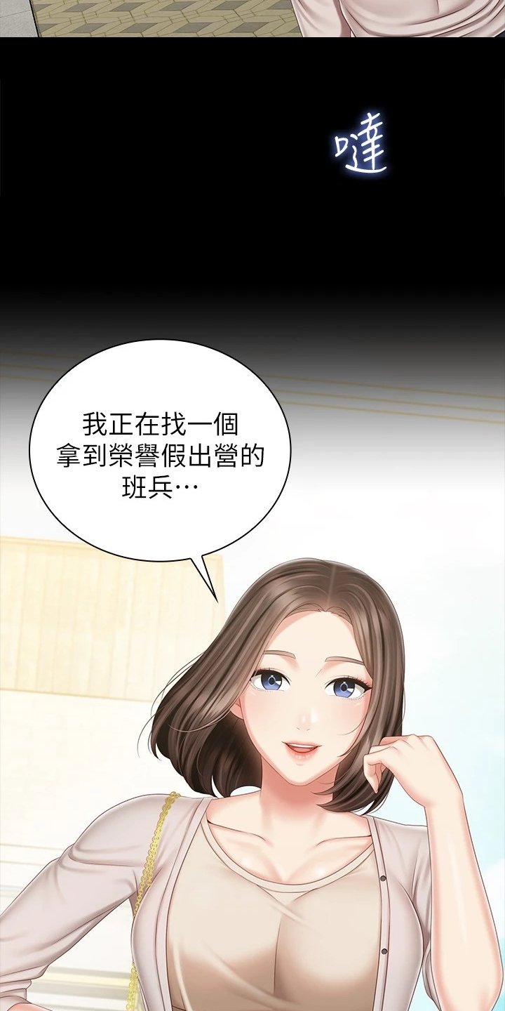 第126章：连长被逮捕