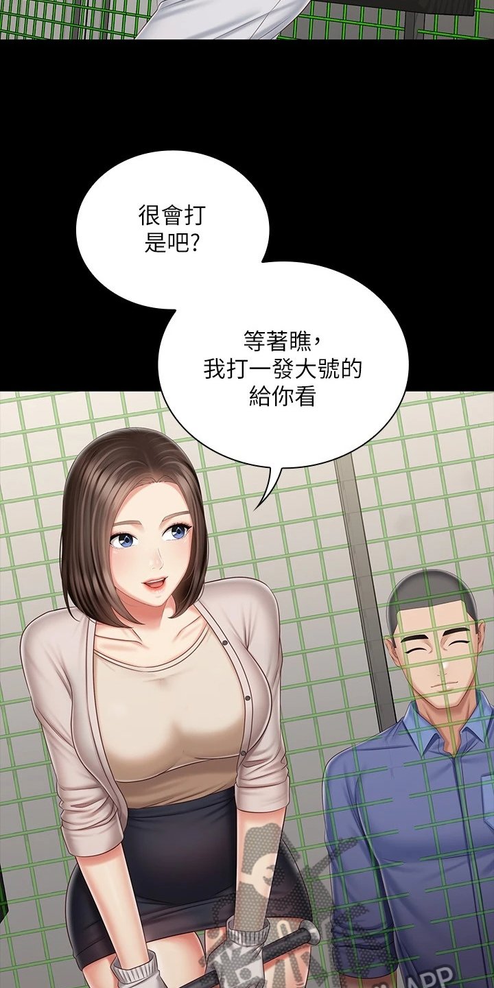 第127章：终于解放
