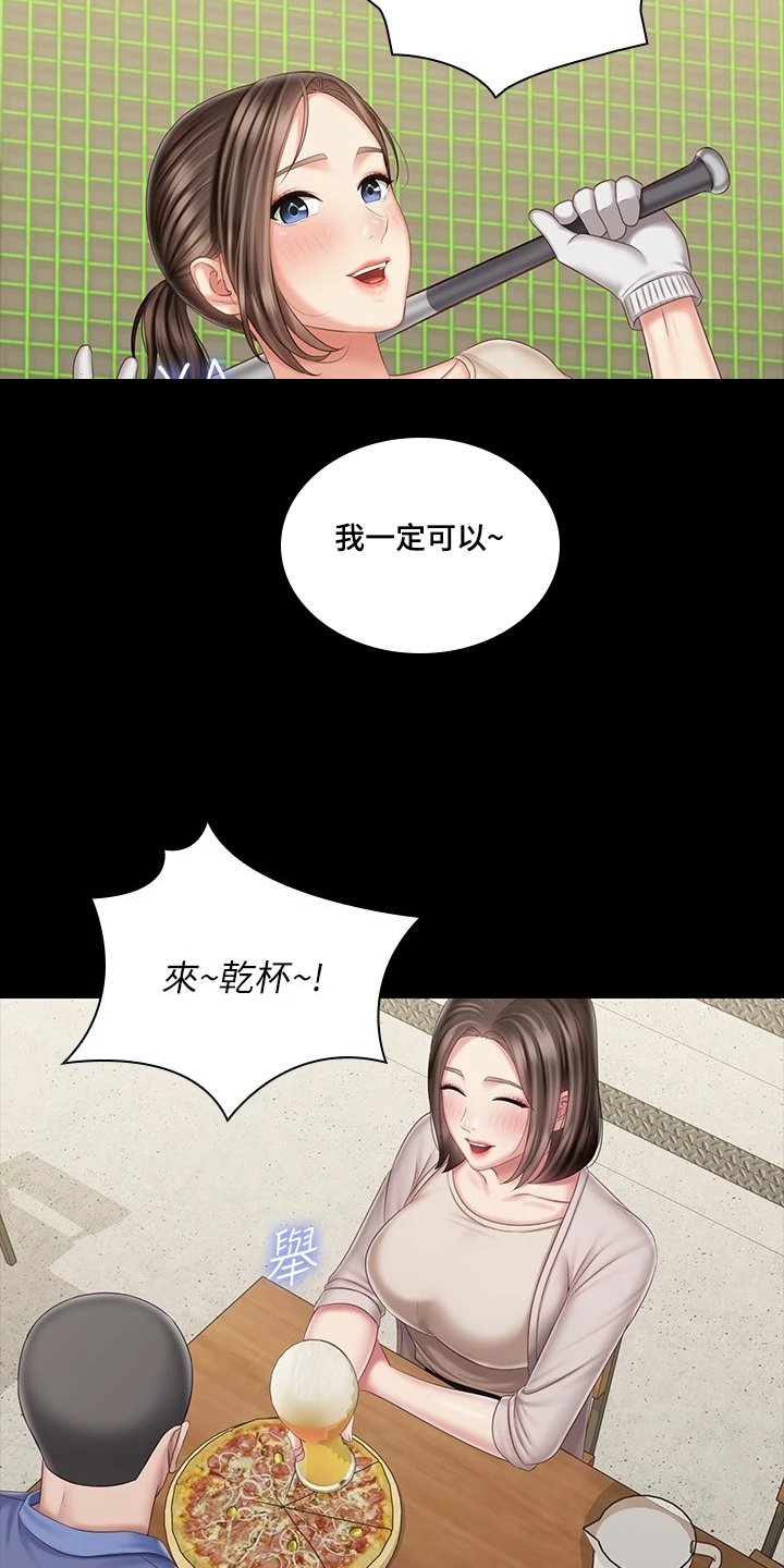 第127章：终于解放