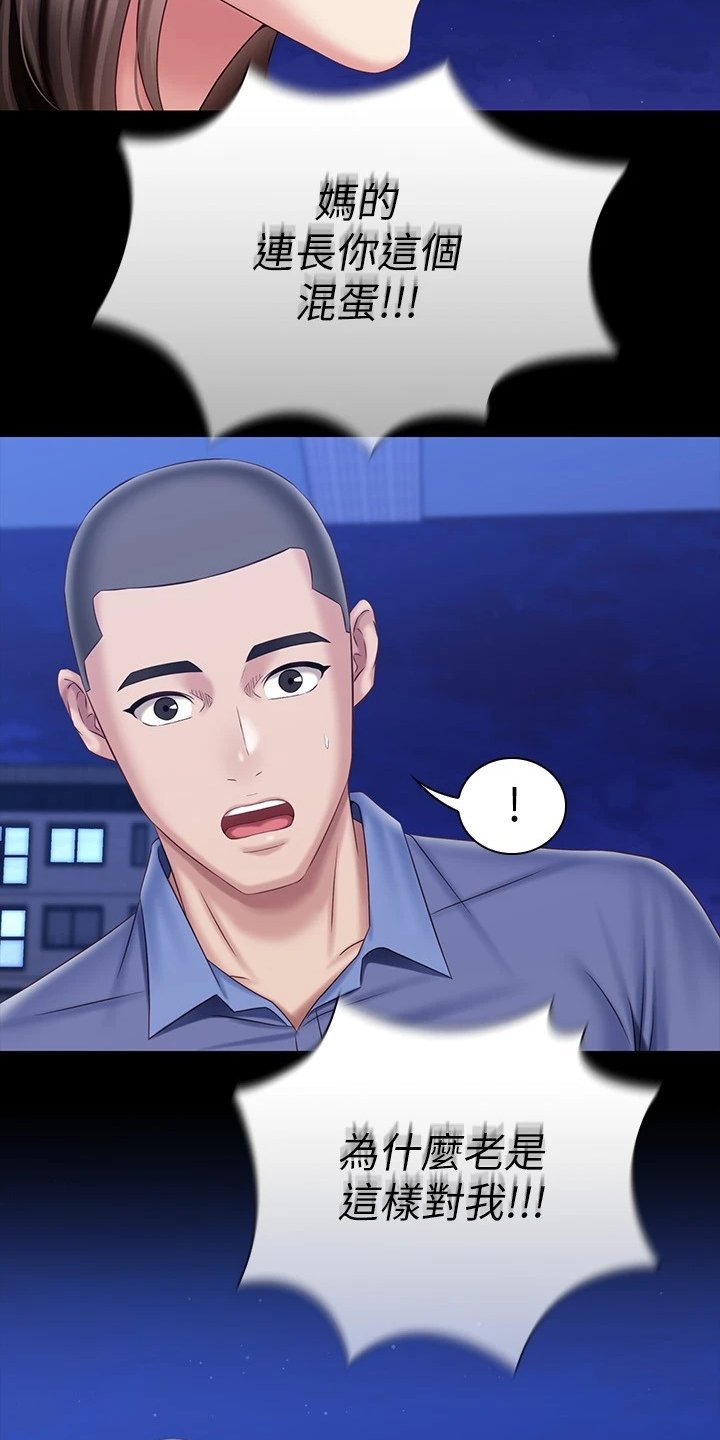 第127章：终于解放