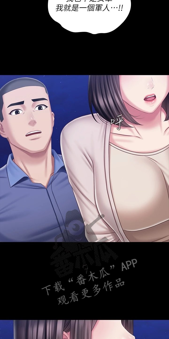 第127章：终于解放