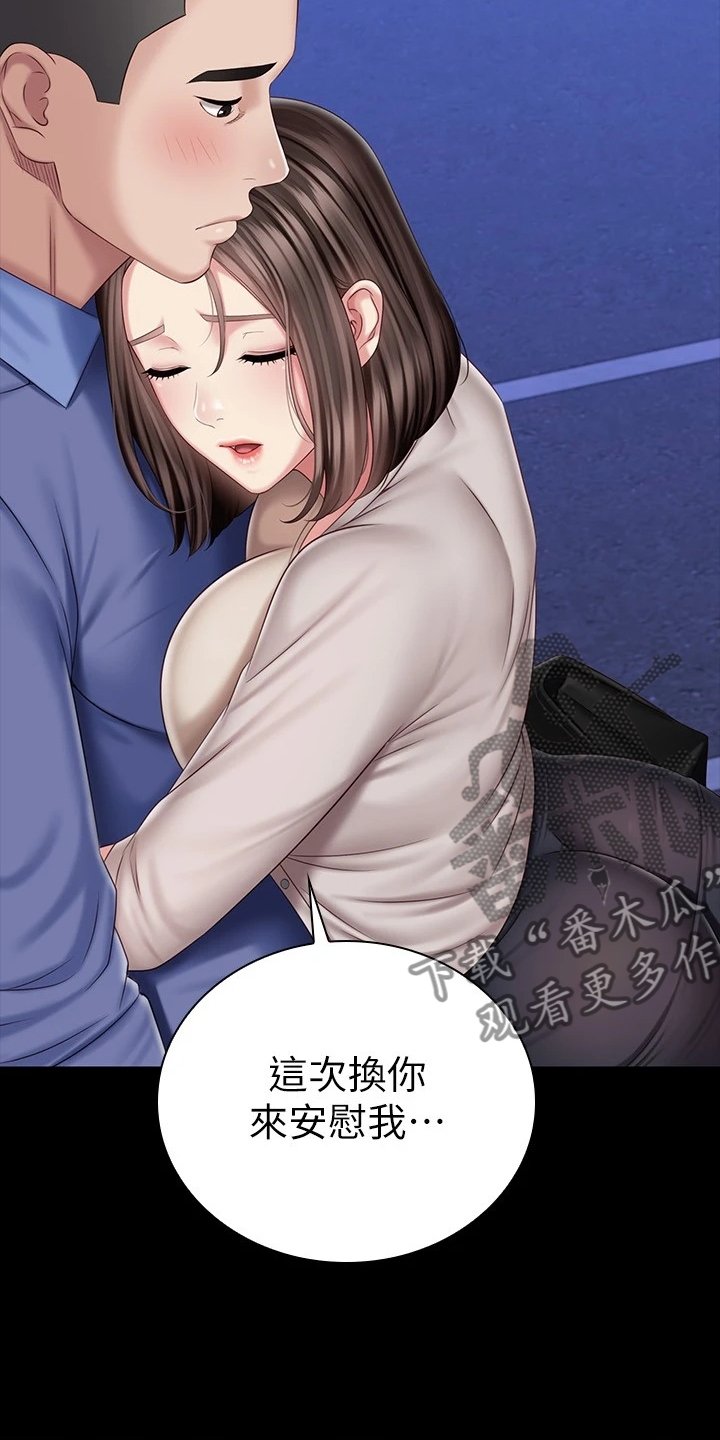 第127章：终于解放