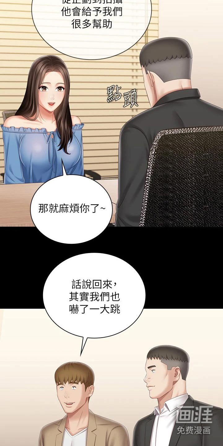 第128章：协议