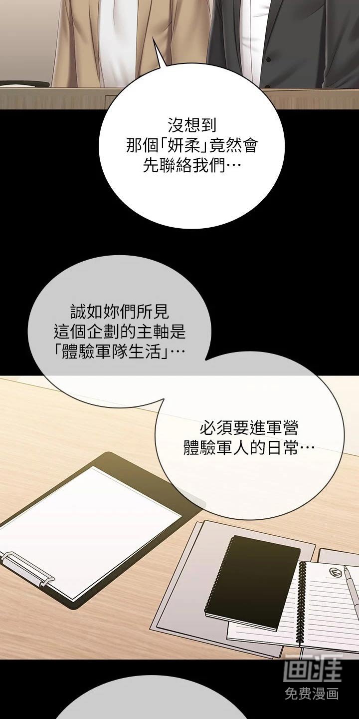 第128章：协议