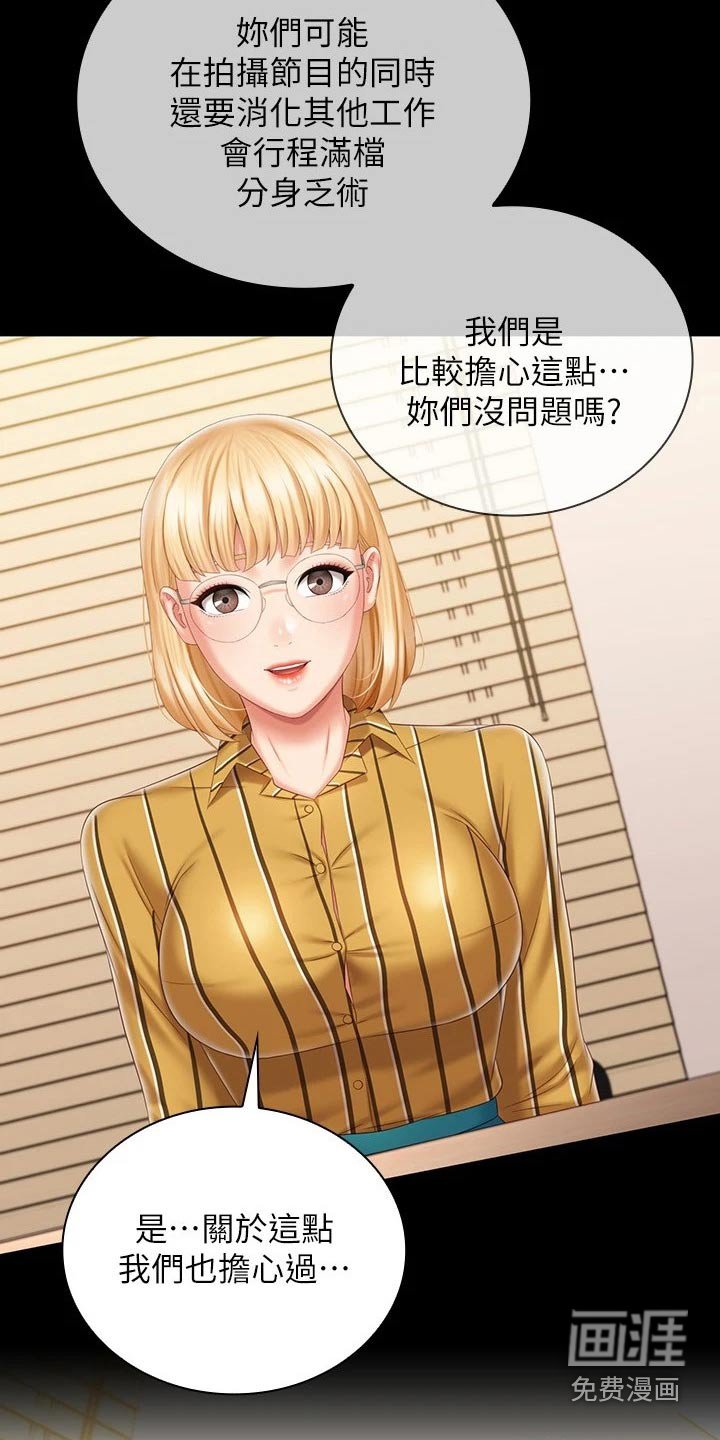 第128章：协议