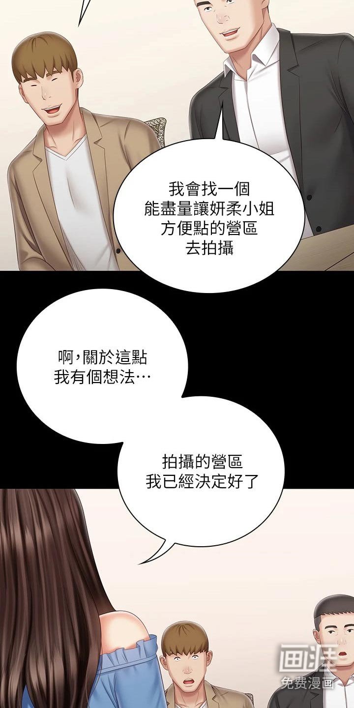 第128章：协议