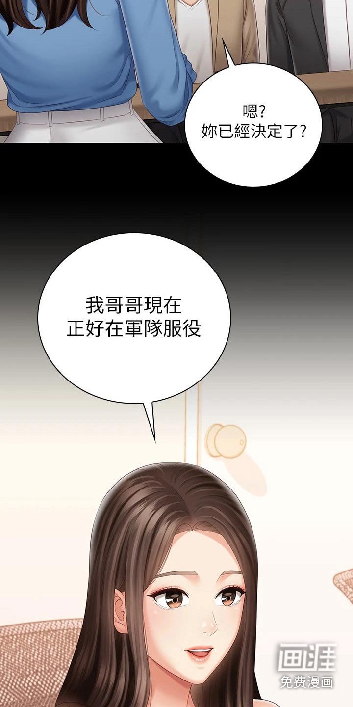 第128章：协议