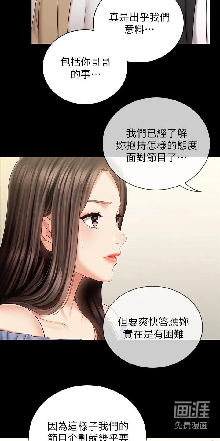第128章：协议