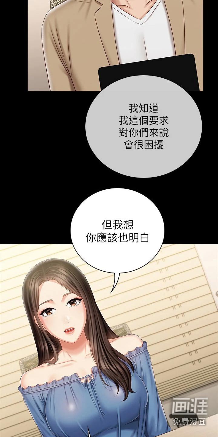 第128章：协议
