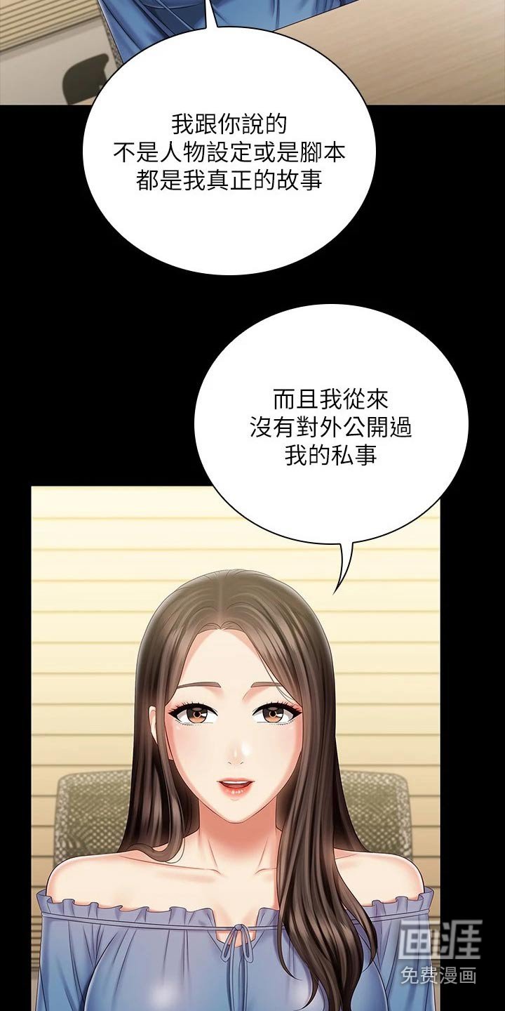 第128章：协议