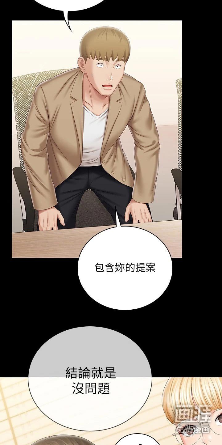 第128章：协议