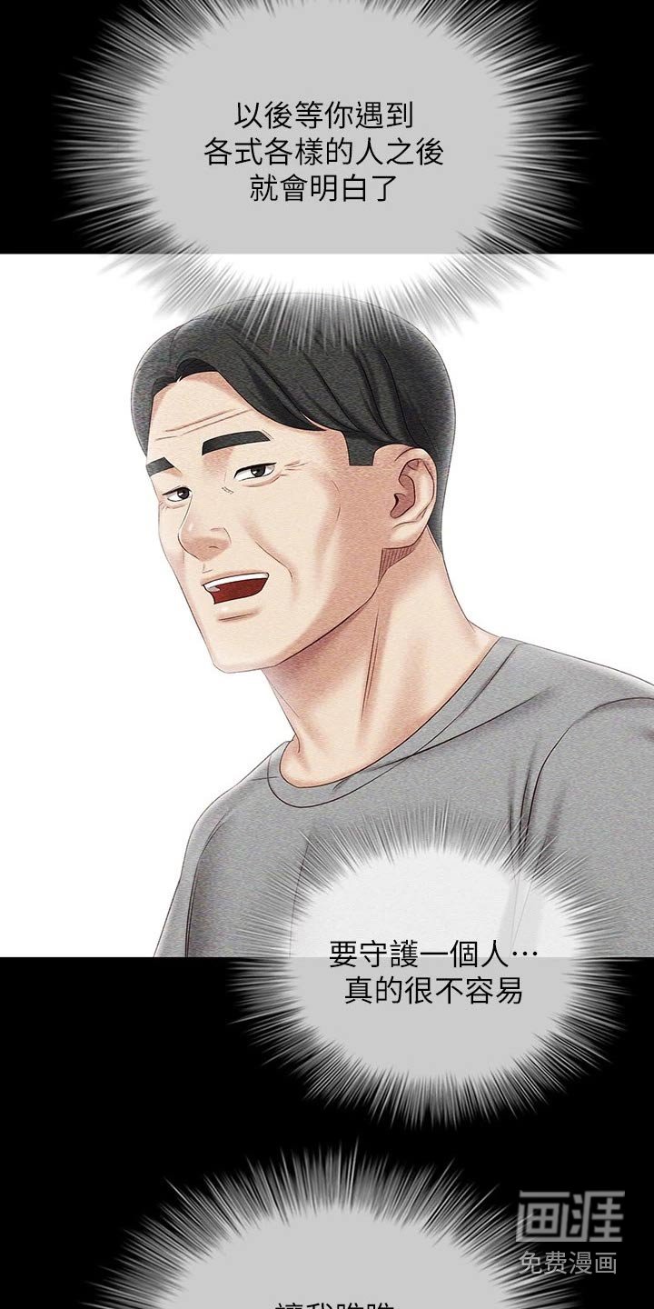 第129章：还真来了
