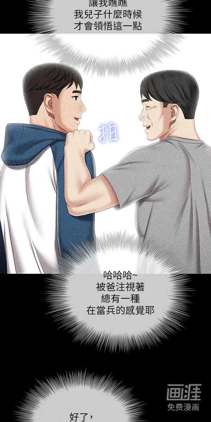 第129章：还真来了