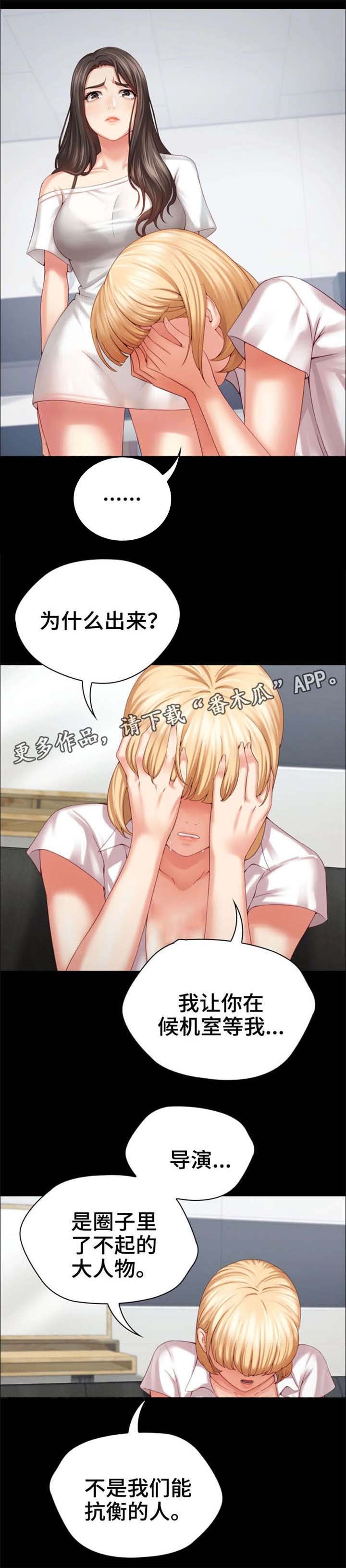 第13章：决心