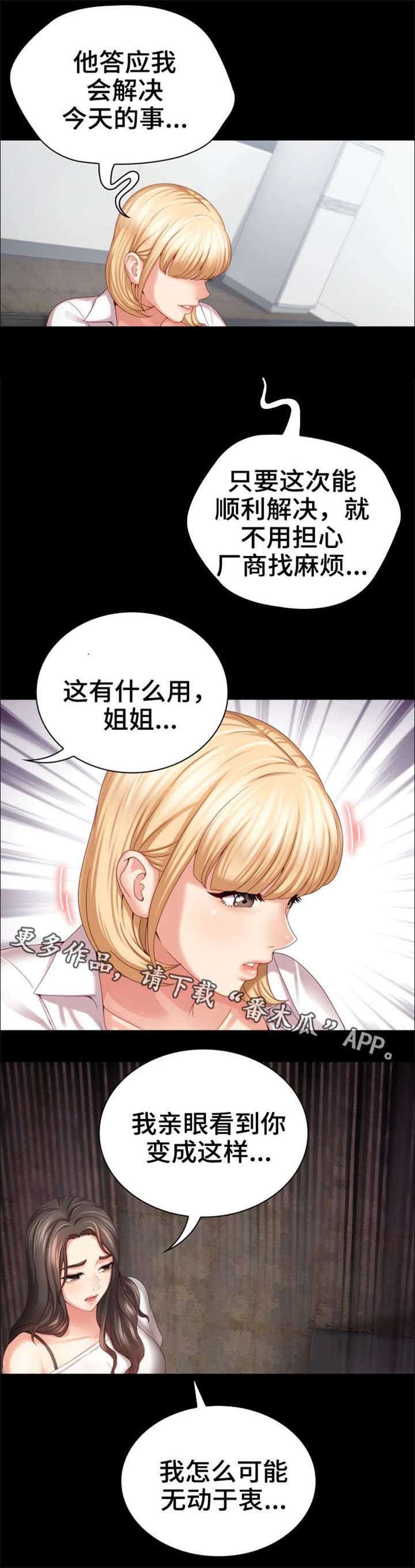 第13章：决心