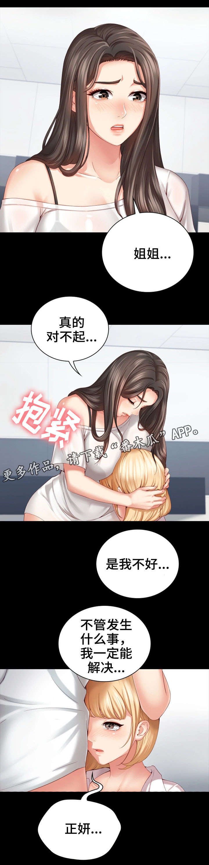 第13章：决心