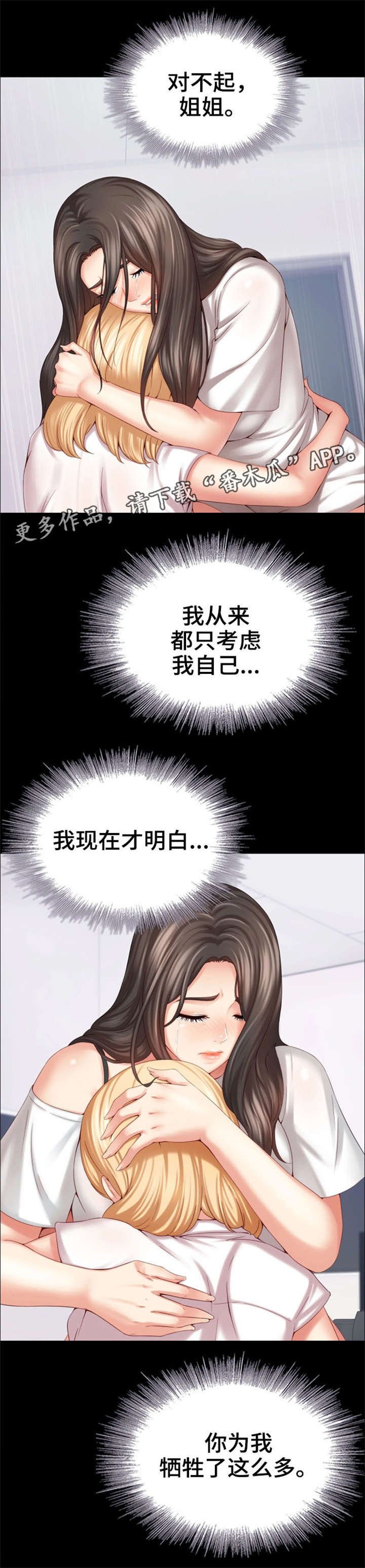 第13章：决心