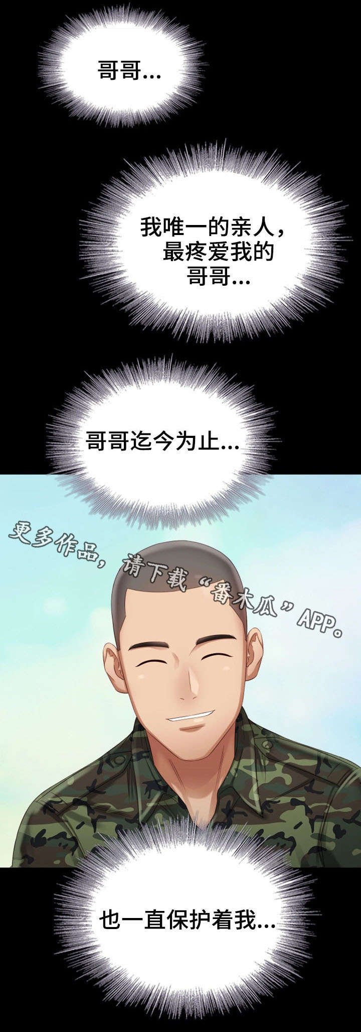 第13章：决心