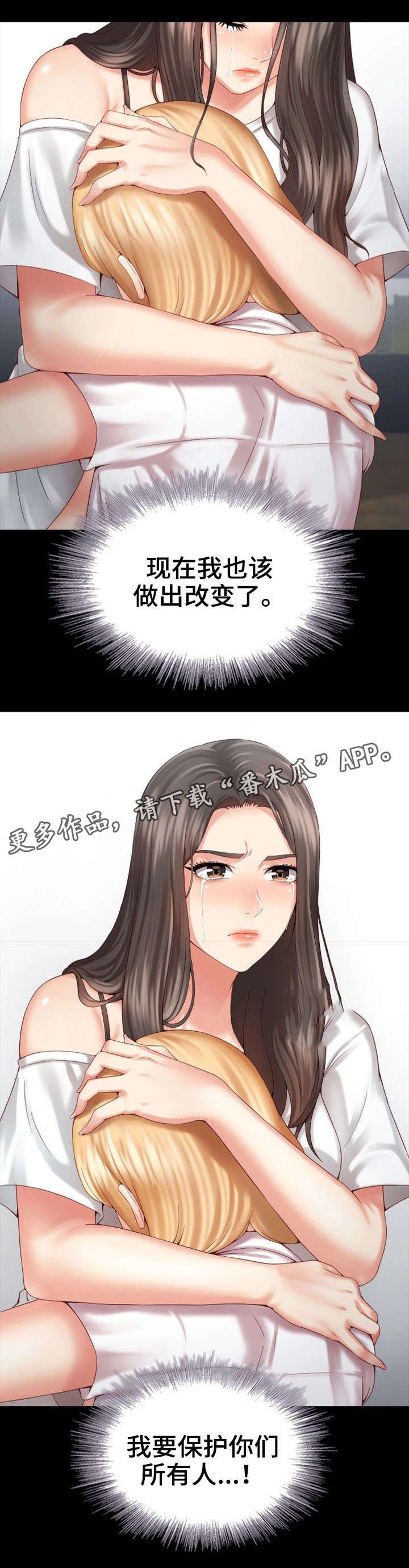 第13章：决心