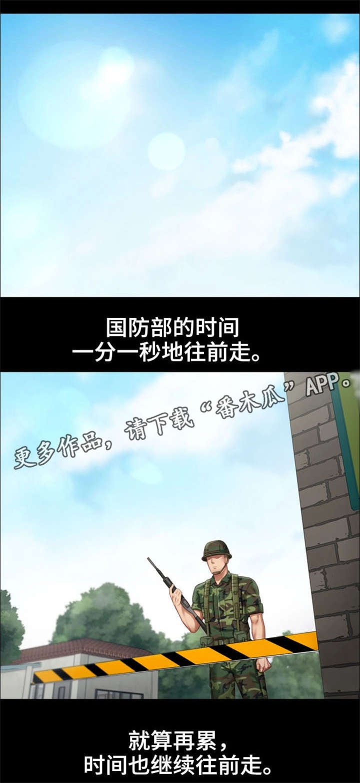 第13章：决心