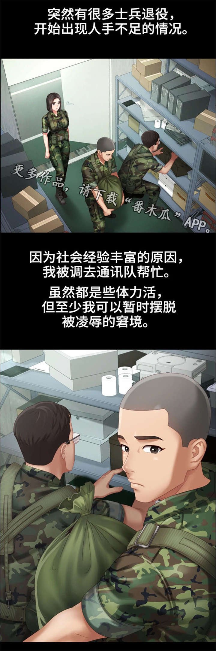 第13章：决心