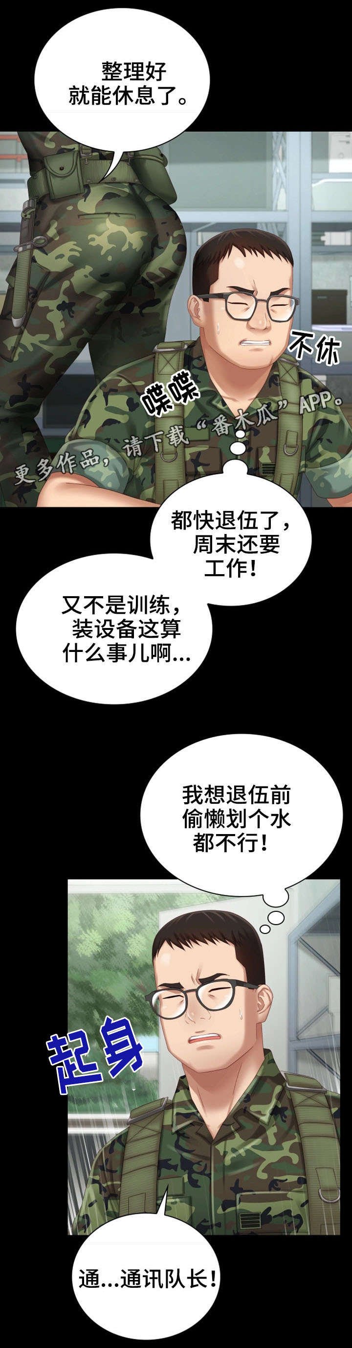 第13章：决心