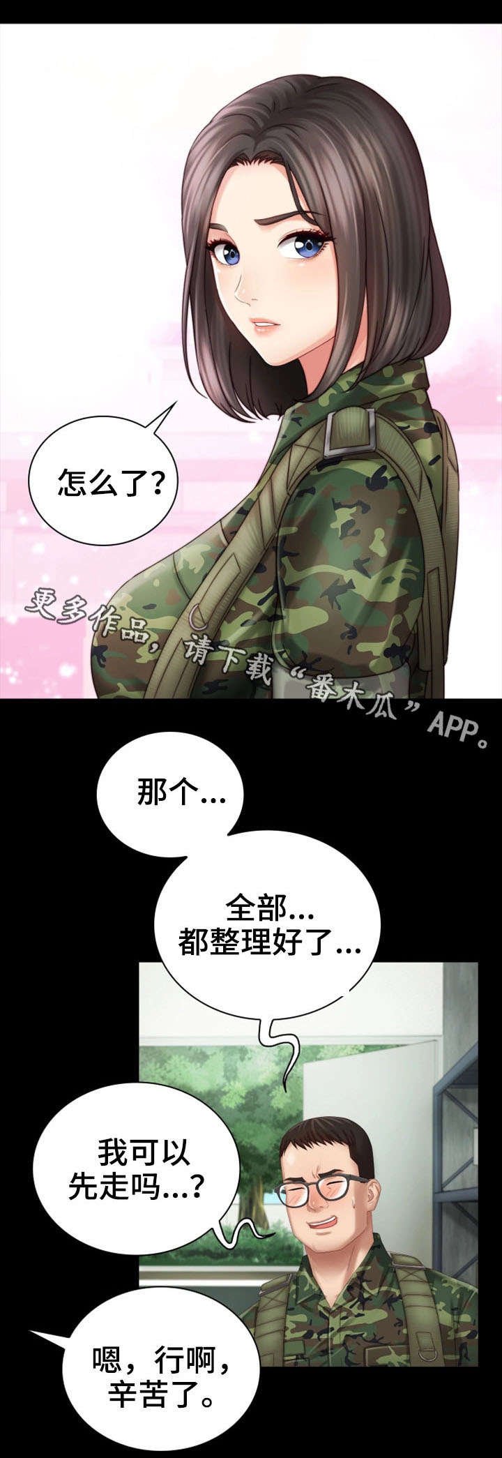 第13章：决心