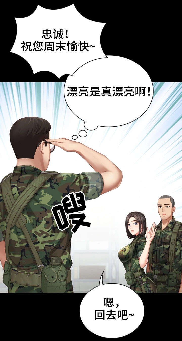 第13章：决心