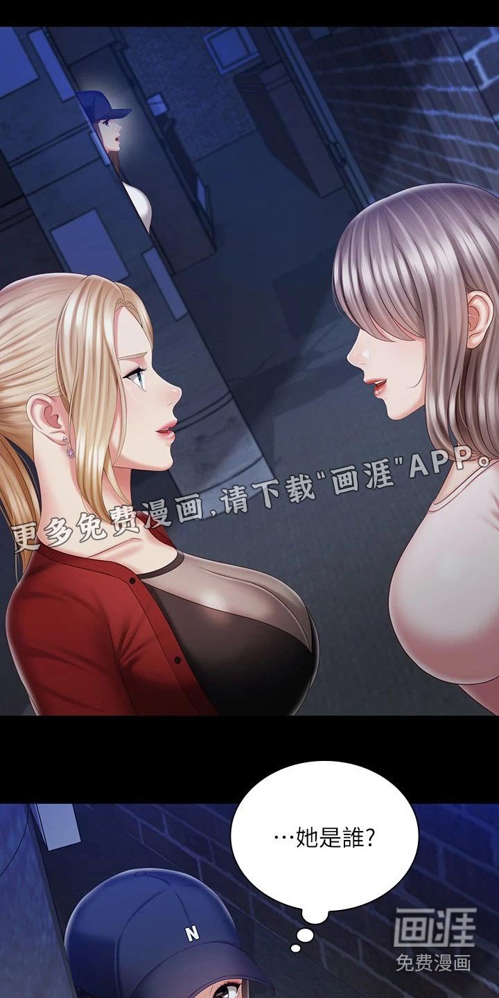 第131章：怎么了