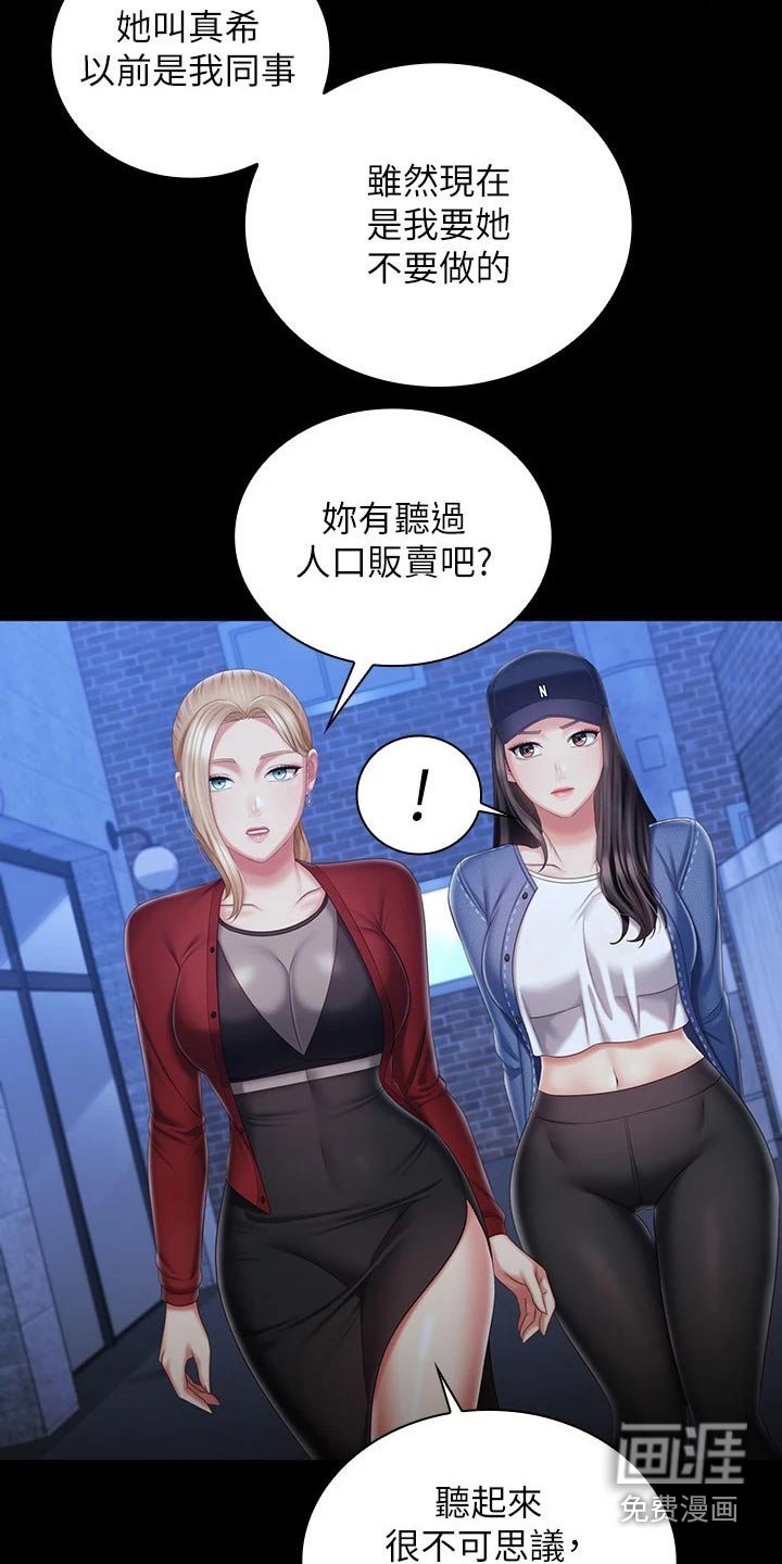 第131章：怎么了