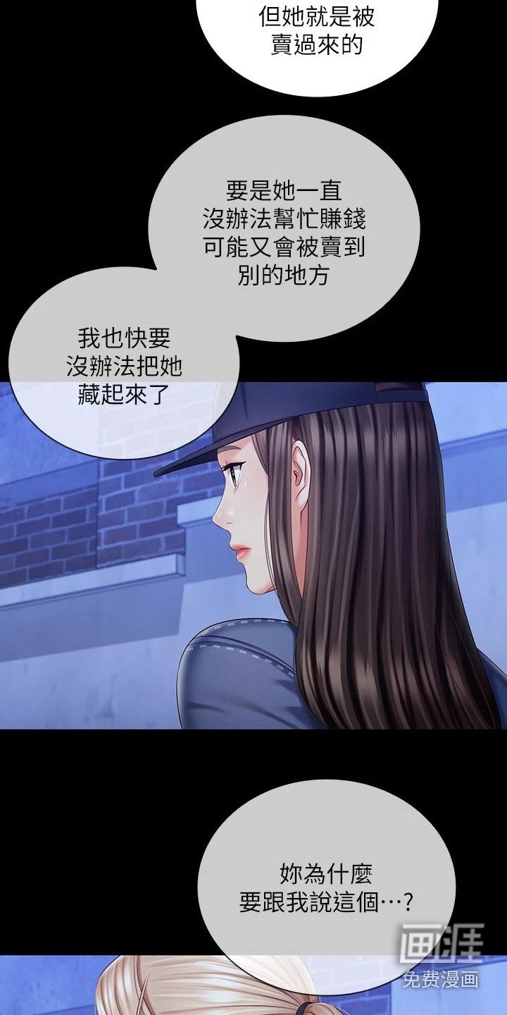 第131章：怎么了