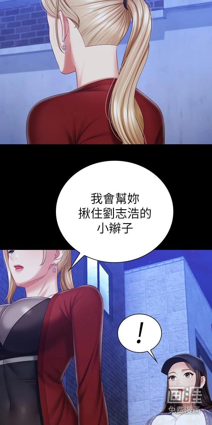 第131章：怎么了