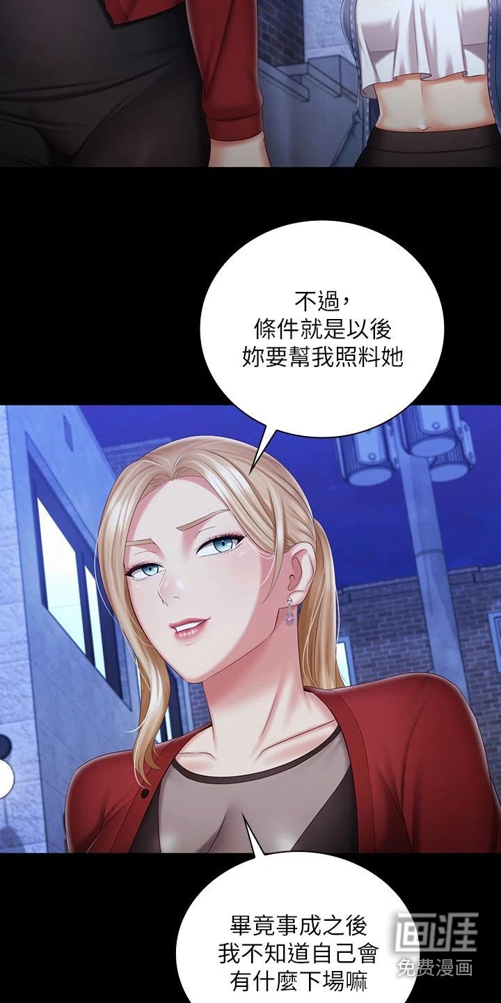 第131章：怎么了